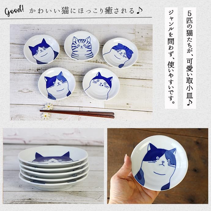 Amazon | 暮らしの彩り 小皿 ねこフレンズ取小皿 5柄セット 径11.8cm