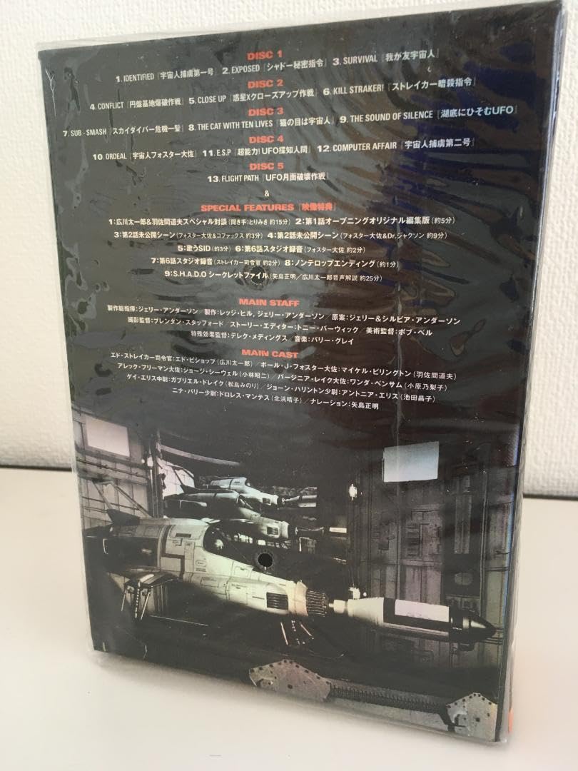 Amazon.co.jp: 謎の円盤UFO COLLECTORS'BOX PART1 ＋ 痴情の舌 : おもちゃ
