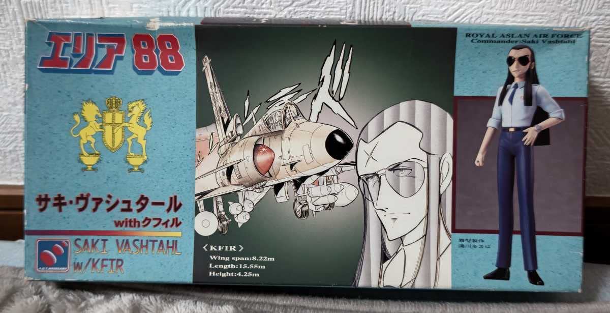 エリアファイル88 エリアファイル88 エリアファイル88 エリアマップ・行きかた@ZX