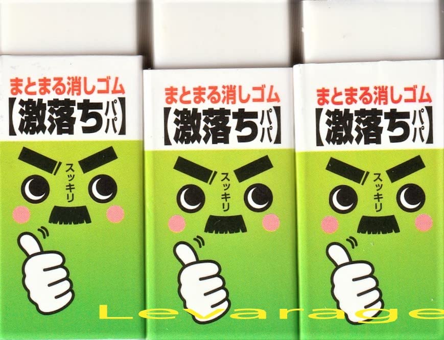 Amazon まとまる消しゴム 激落ちパパ 小さいサイズの消しゴム３個セット 購入特典 シールカレンダー 消しゴム 文房具 オフィス用品