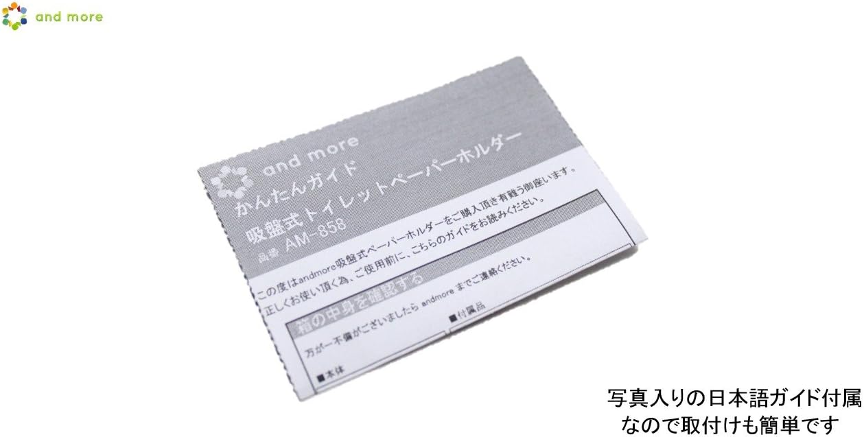 Amazon Co Jp Andmore ユニットバス シャワールーム に使える 吸盤 式 トイレットペーパーホルダー 全面 カバー で 簡易 防水 日本語取説付き Am 858 Diy 工具 ガーデン