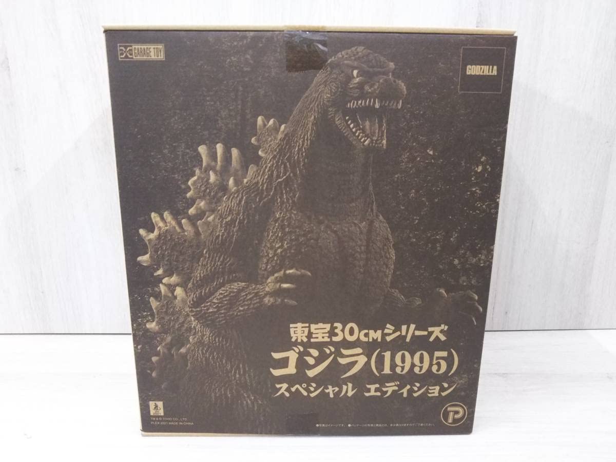 Amazon.co.jp: 【未開封品】GARAGE TOY 東宝30cmシリーズ ゴジラ(1995 