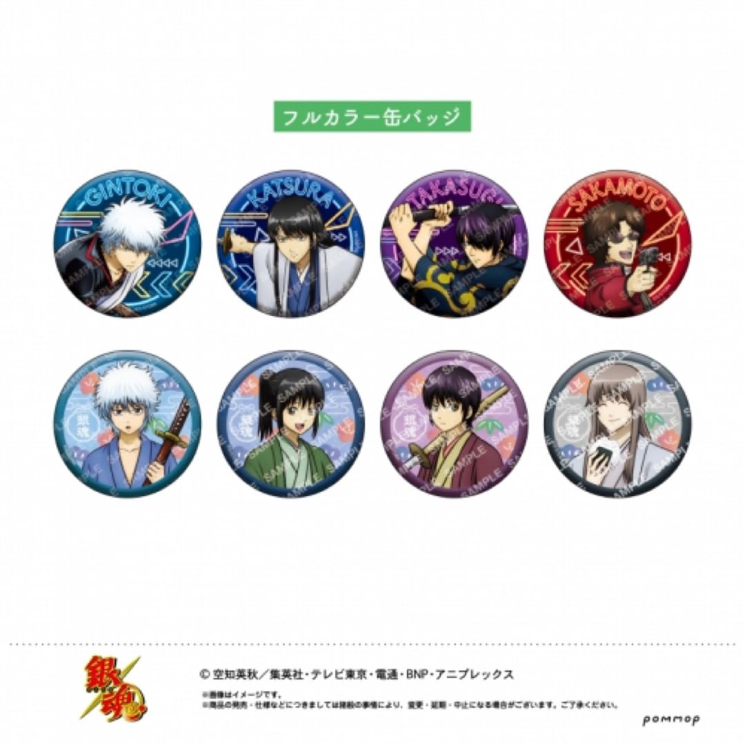 Amazon.co.jp: 銀魂 缶バッジコレクション 攘夷四天王 現在 松下村塾