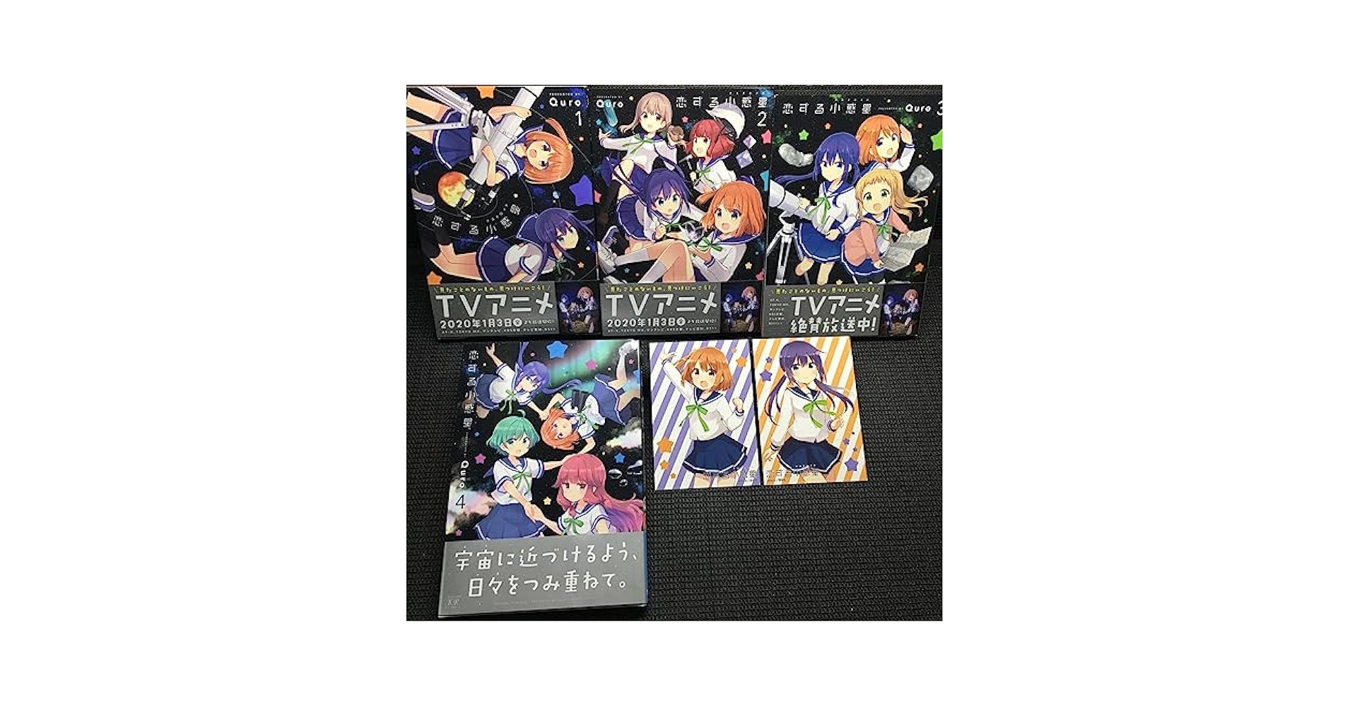 恋する小惑星 全巻収納ボックス 2025年最新】恋する小惑星 全巻の人気アイテム - メルカリ