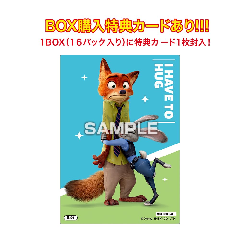 Amazon | エンスカイ(ENSKY) ズートピア クリアカードコレクションガム