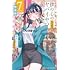 桜井のりお「僕の心のヤバイやつ(7)特装版」