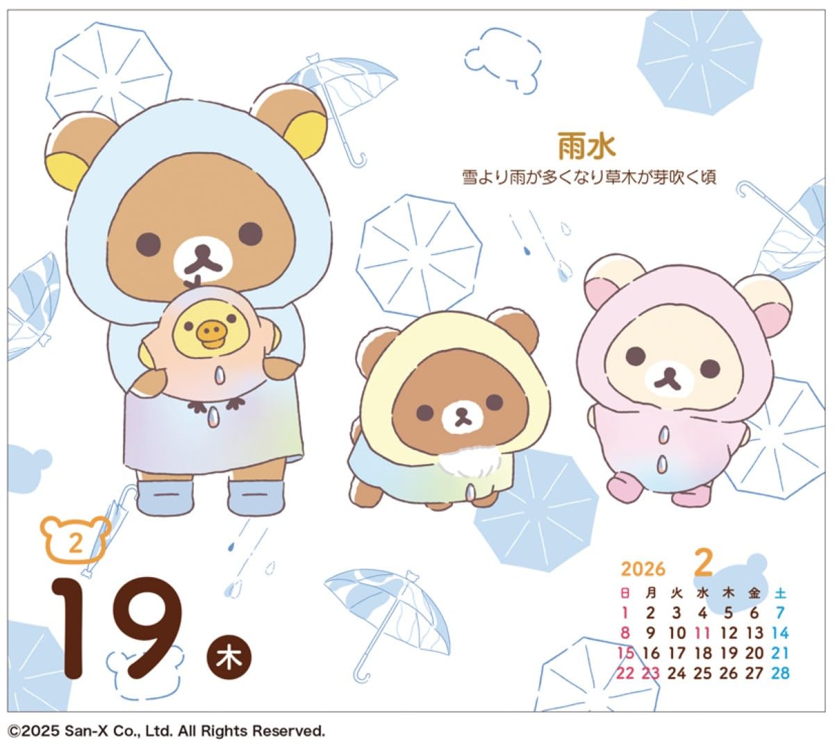 Amazon | リラックマ・日めくり TD-30023 2026年 カレンダー 壁掛/卓上