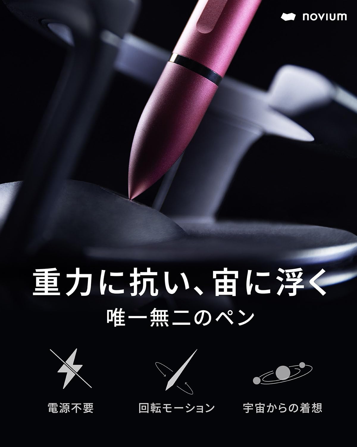 Amazon.co.jp: Novium Hoverpen Interstellar Mars Magma Ballpoint