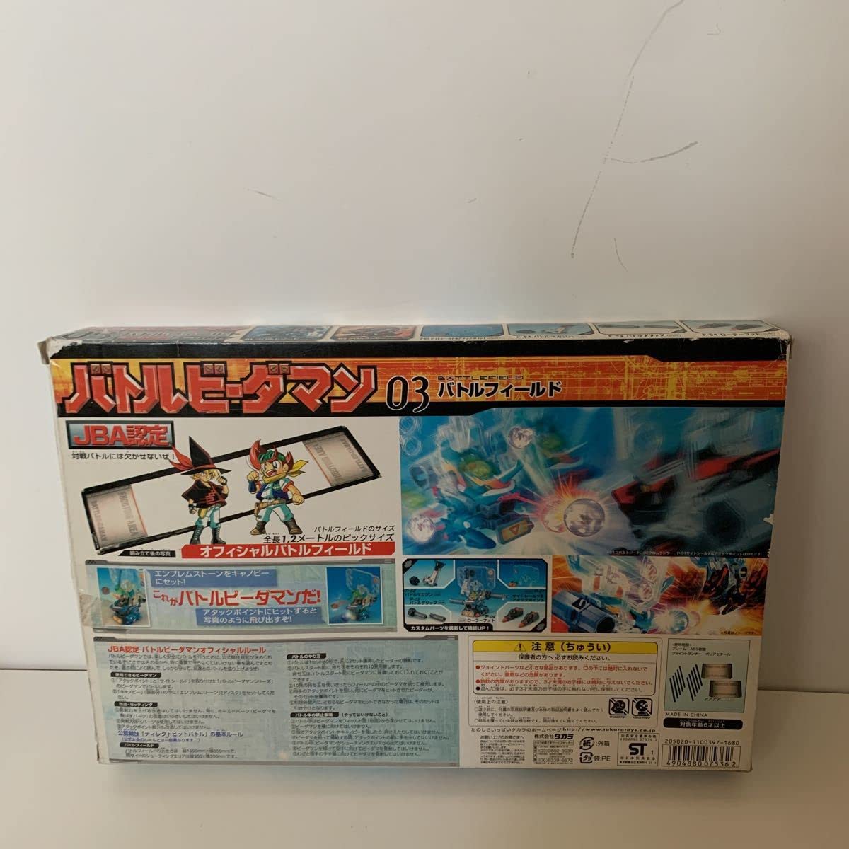 バトルビーダマン　バトルフィールド03 Amazon.co.jp: バトルビーダマン 03バトルフィールド : おもちゃ