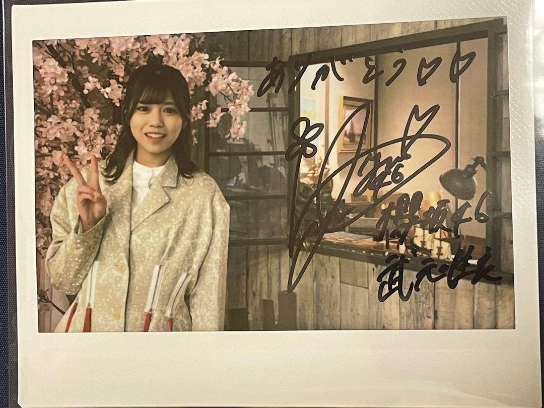 Amazon.co.jp: 最終櫻坂46 武元唯衣 直筆サイン入りチェキ＆ペンライト 