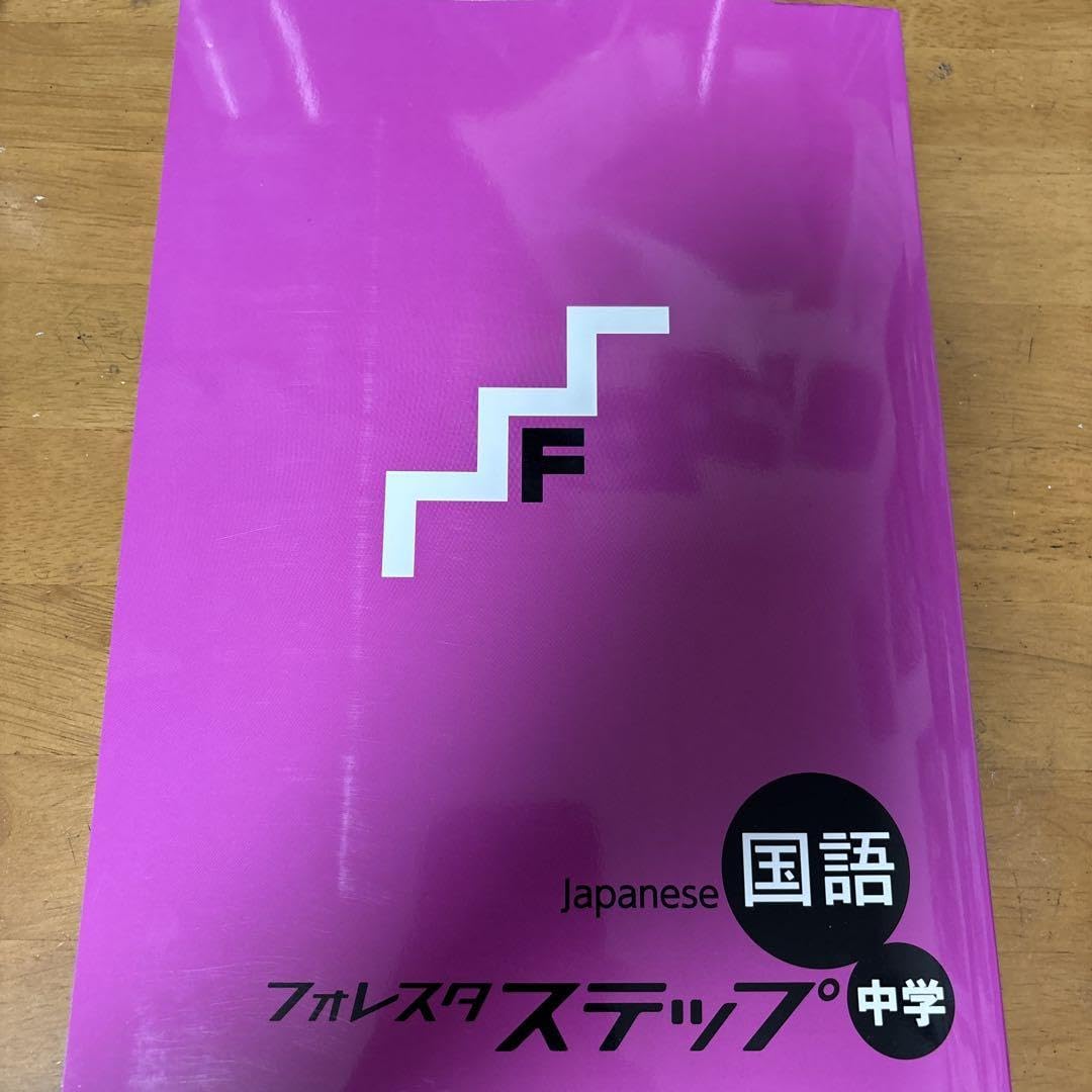 売り切れましたm(_ _)m☆ フォレスタ ステップ 社会 売り切れましたm(_ _)m☆ フォレスタ ステップ 社会 売り切れ