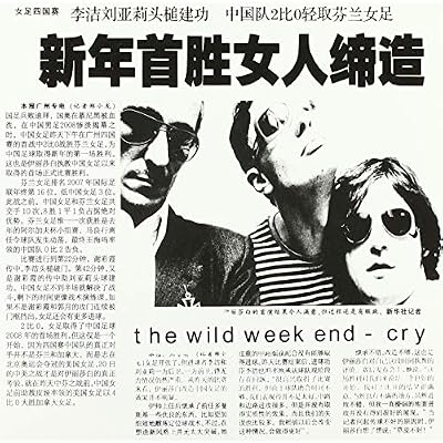 Cry Baby