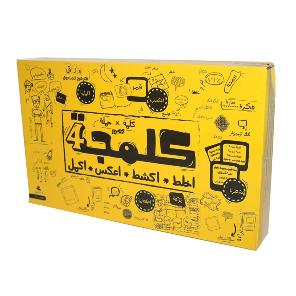 Kalmaja Arabic Word Guessing Board Game, Authentic Language Learning Fun for the Whole Family | لعبة كلمةجا لوحة تخمين الكلمات العربية