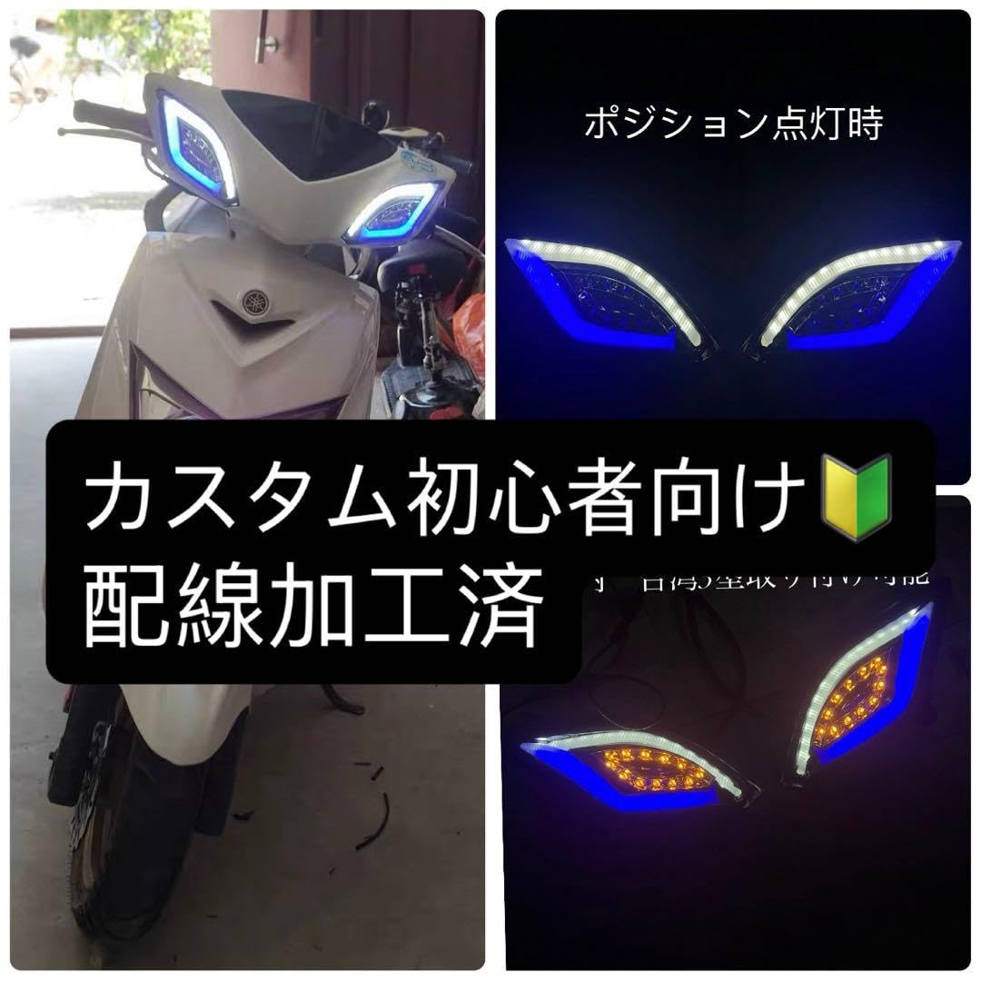 Amazon | 【配線加工済】 シグナス3型 ウィンカー ブルー ドラゴンアイ