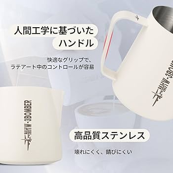 Amazon.co.jp: MHW-3BOMBER ミルクピッチャー ラテアート ステンレス