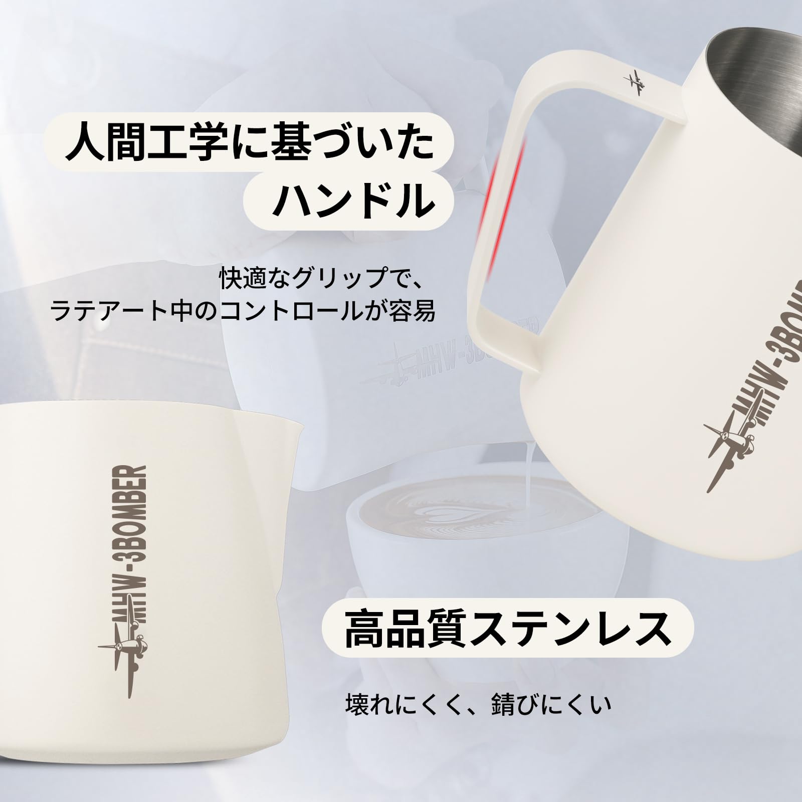 Amazon.co.jp: MHW-3BOMBER ミルクピッチャー ラテアート ステンレス