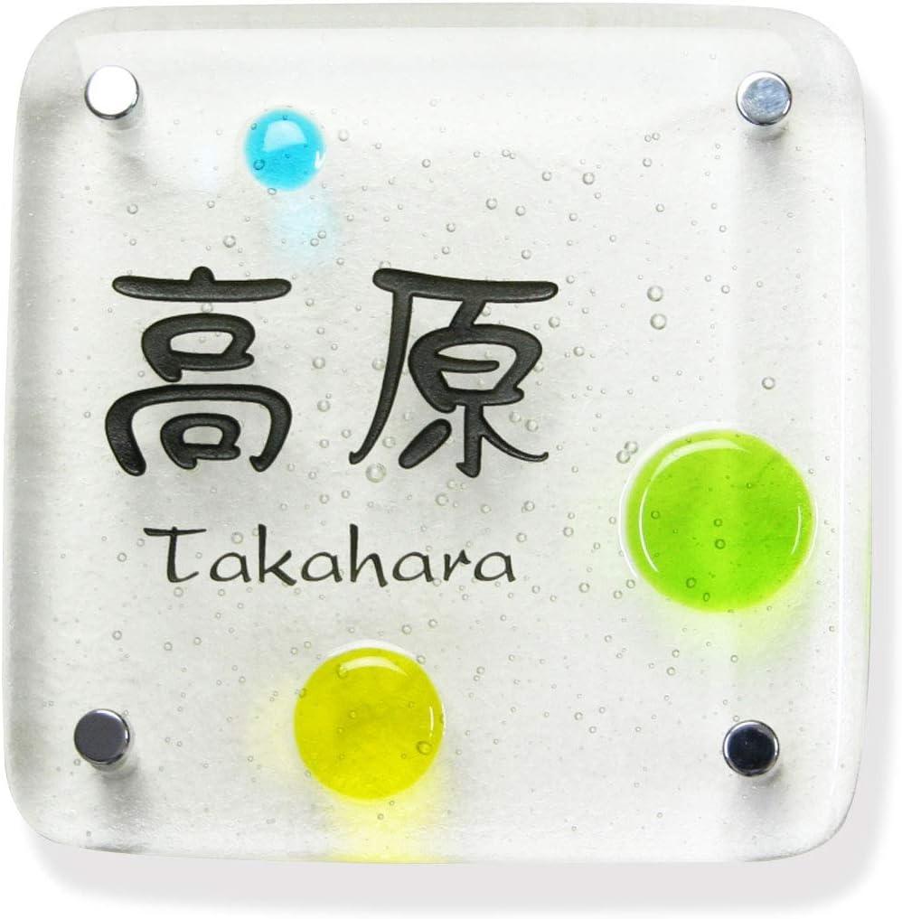 表札 ガラス 手作りガラス表札ii Kawaiiシリーズ K 12 おしゃれ かわいい 戸建 92 以上節約