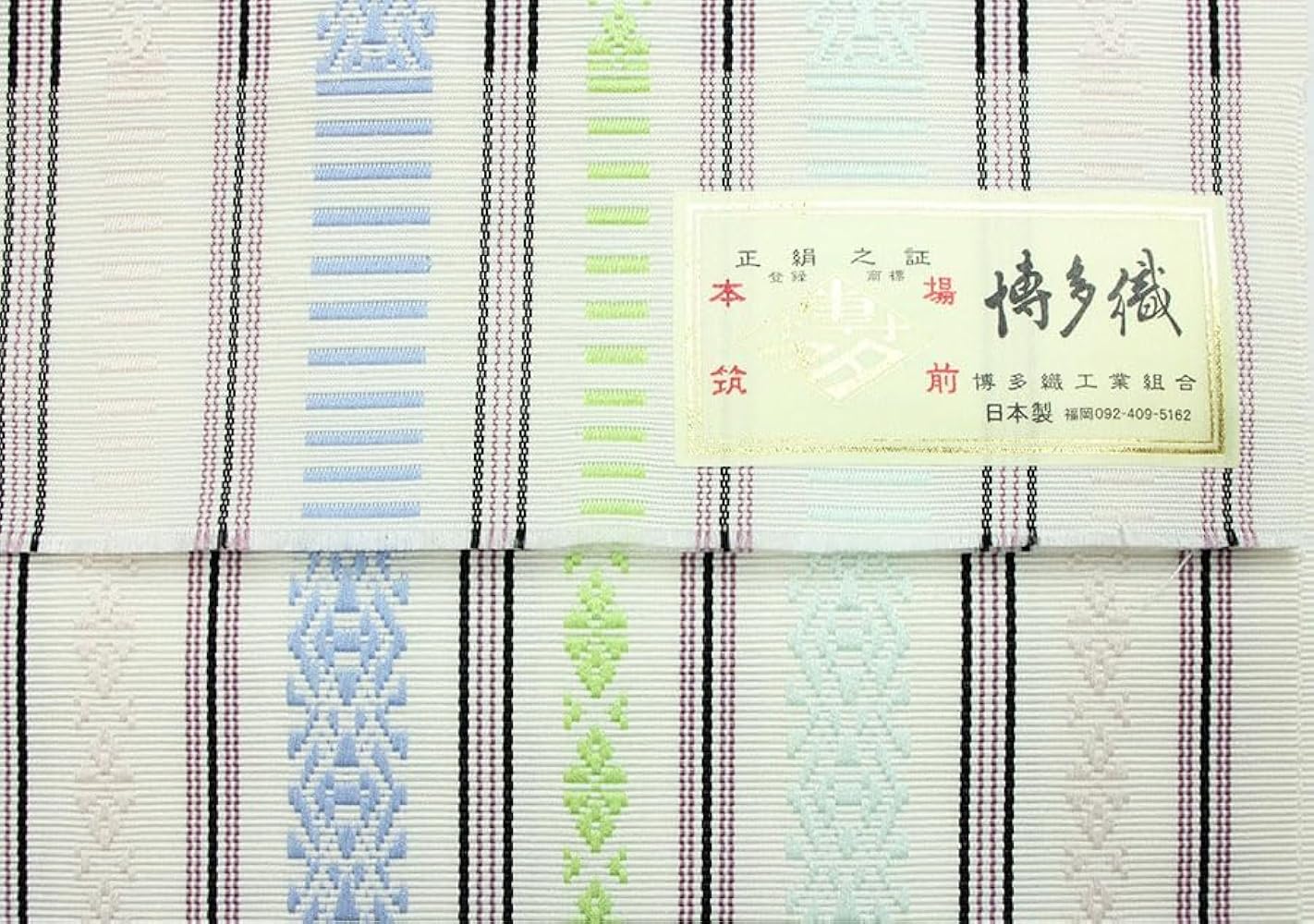 Amazon | [とせん] 正絹 本場筑前博多織 半幅帯 ゆかた帯 半巾帯