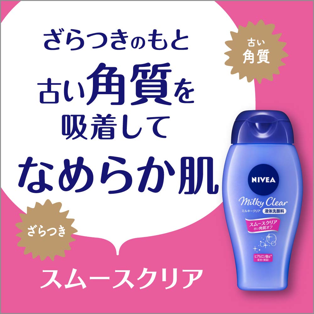 Amazon | ニベア ミルキークリア スムースクリア つめかえ用 洗顔料 
