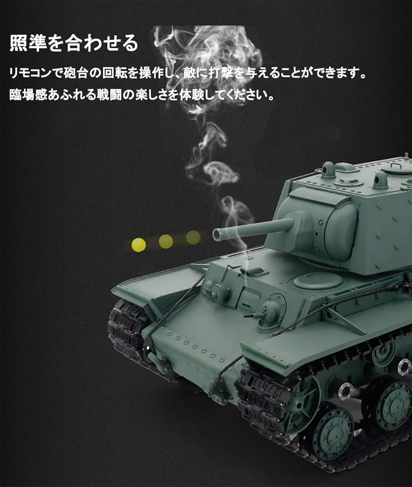 ラジオコントロールバトルタンク Amazon.co.jp: 2.4GHz 1/64 RCバトル戦車道シリーズ 赤外線