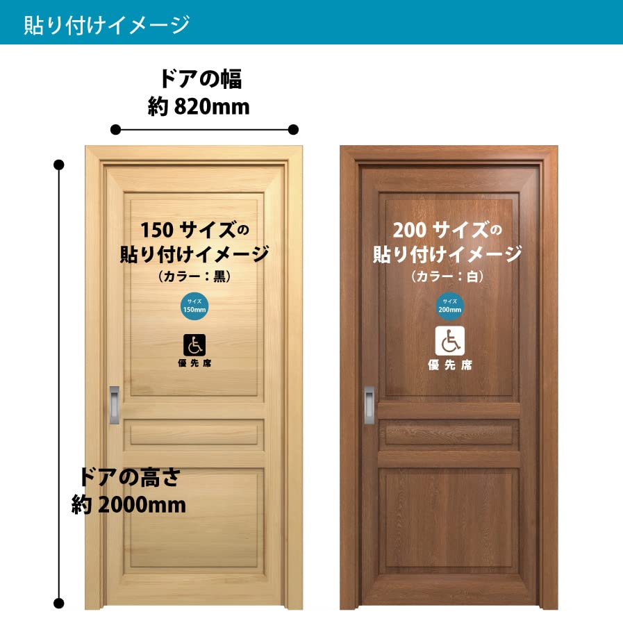 Amazon.co.jp: 優先席 案内 車イス バス 電車 座席 公共乗り物