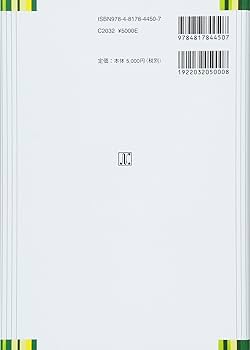家庭裁判所における成年後見・財産管理の実務 第2版　不在者財産管理人・遺産管理人 第2版 家庭裁判所における成年後見・財産管理の実務 成年後見人