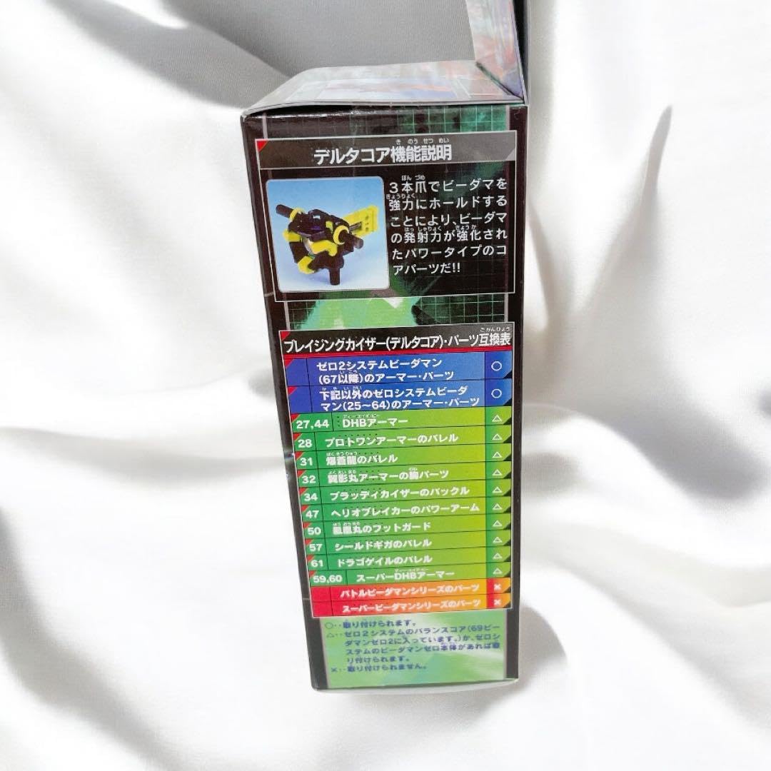 新 バトルビーダマンゼロ ゼロ2システム 68 ブレイジングカイザー 競技