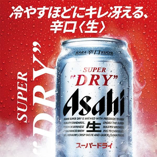 アサヒ - 勝ち割❢w3/2》Aスーパードライ350/500ml各24缶2箱セット 楽天市場】アサヒ スーパードライ BLACK PINK キャンペーン