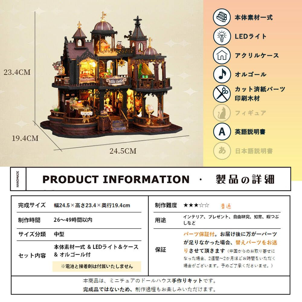 Amazon | moin moin ドールハウス ミニチュア 手作りキット セット