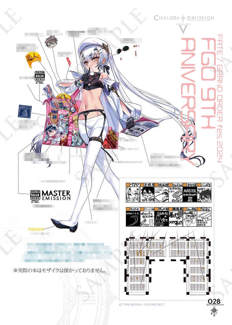Amazon.co.jp: CHOCO WORKS (カルデアエミッション5) サマーマテリアル