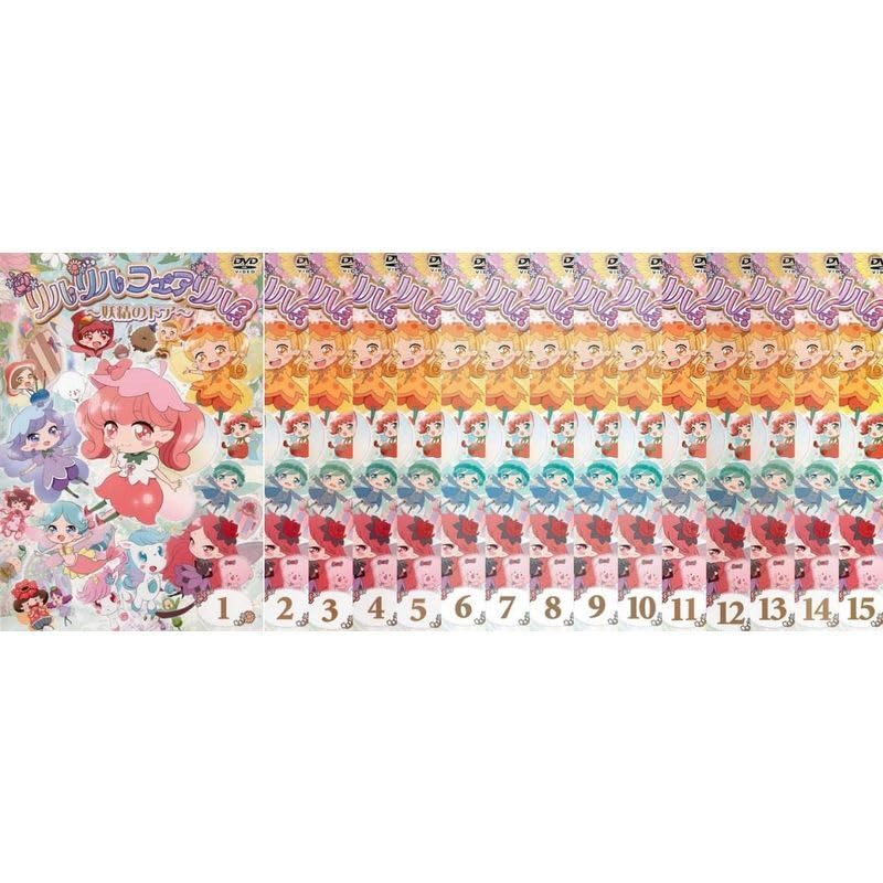 Amazon.co.jp: リルリルフェアリル 妖精のドア レンタル落ち 全15巻 
