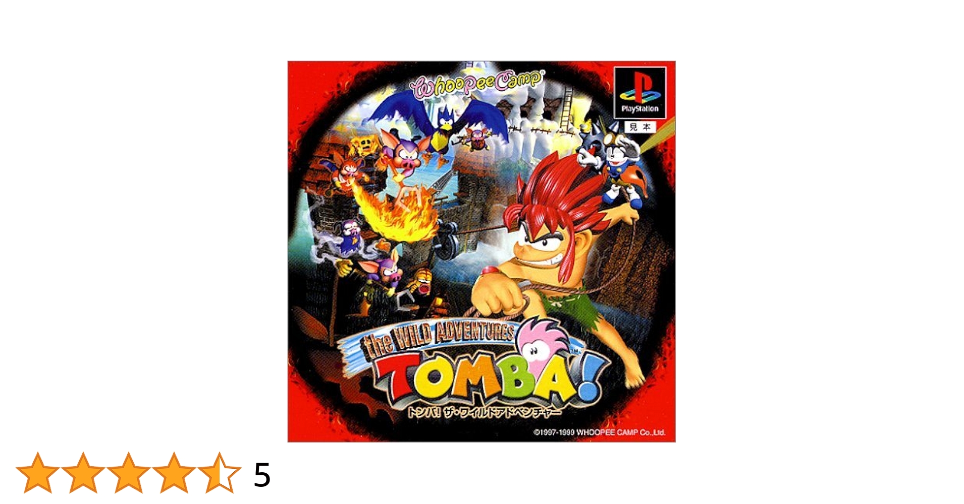 トンバ!ザ・ワイルドアドベンチャー Amazon | トンバ!ザ・ワイルドアドベンチャー | ゲームソフト