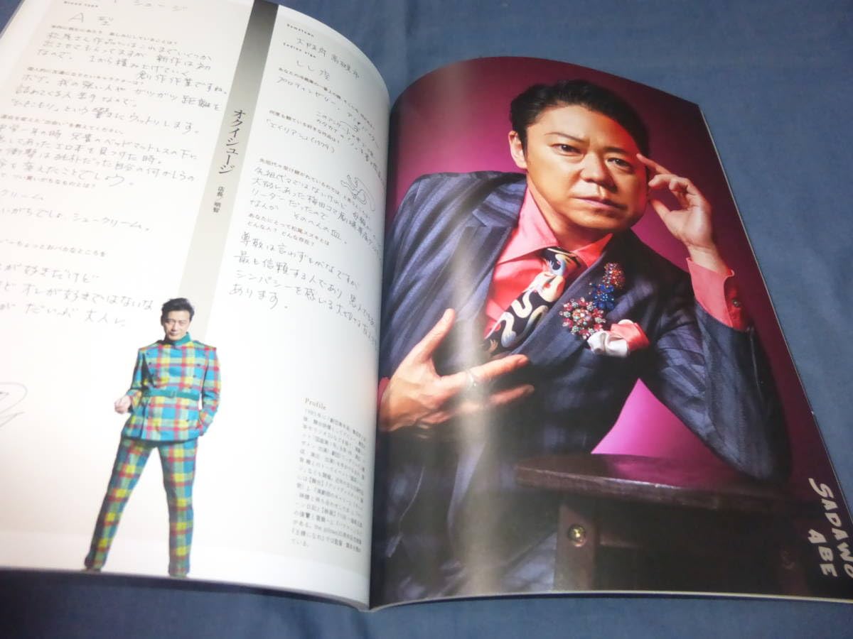 Amazon.co.jp: 舞台パンフ「フリムンシスターズ」2020年長澤