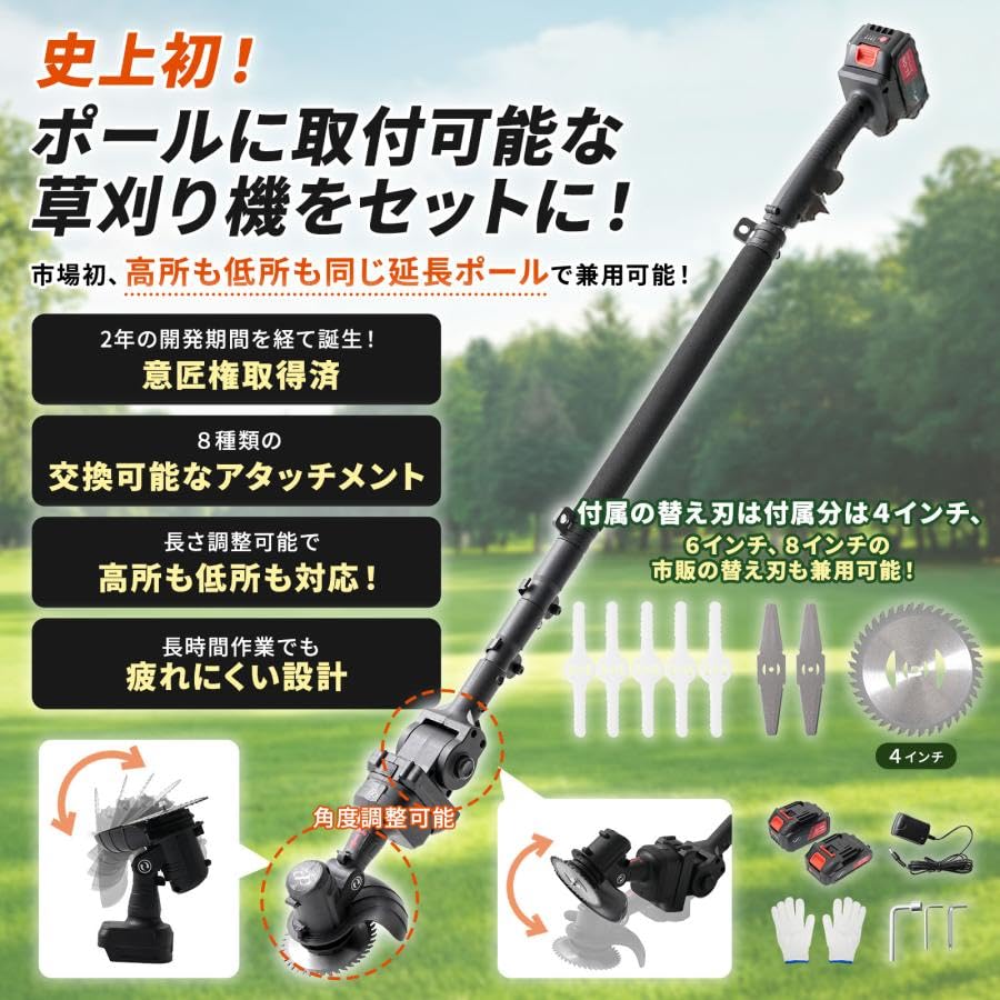 Amazon | 【2025新型】Infinity8 高枝 高枝切りバサミ 高枝
