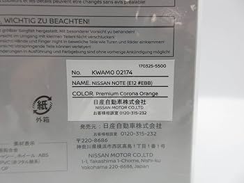 NISSAN NOTE カラーサンプル ディーラー特注 ミニカー Amazon | 1/43 日産 ノート NOTE E12 ディーラー特注 カラー