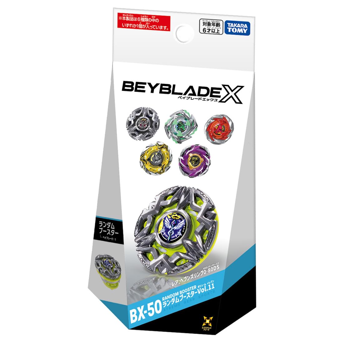ベイブレードX BX-50 ランダムブースターVol.11 10個セット Amazon.co.jp: タカラトミー(TAKARA TOMY) BEYBLADE X ベイブレードX