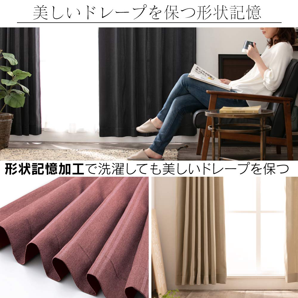 【色:ダスクブラウン_サイズ:幅100cm×丈210cm】アイリスプラザ 遮光 Amazon｜アイリスプラザ 遮光カーテン 4枚セット 形態記憶加工 幅100cm