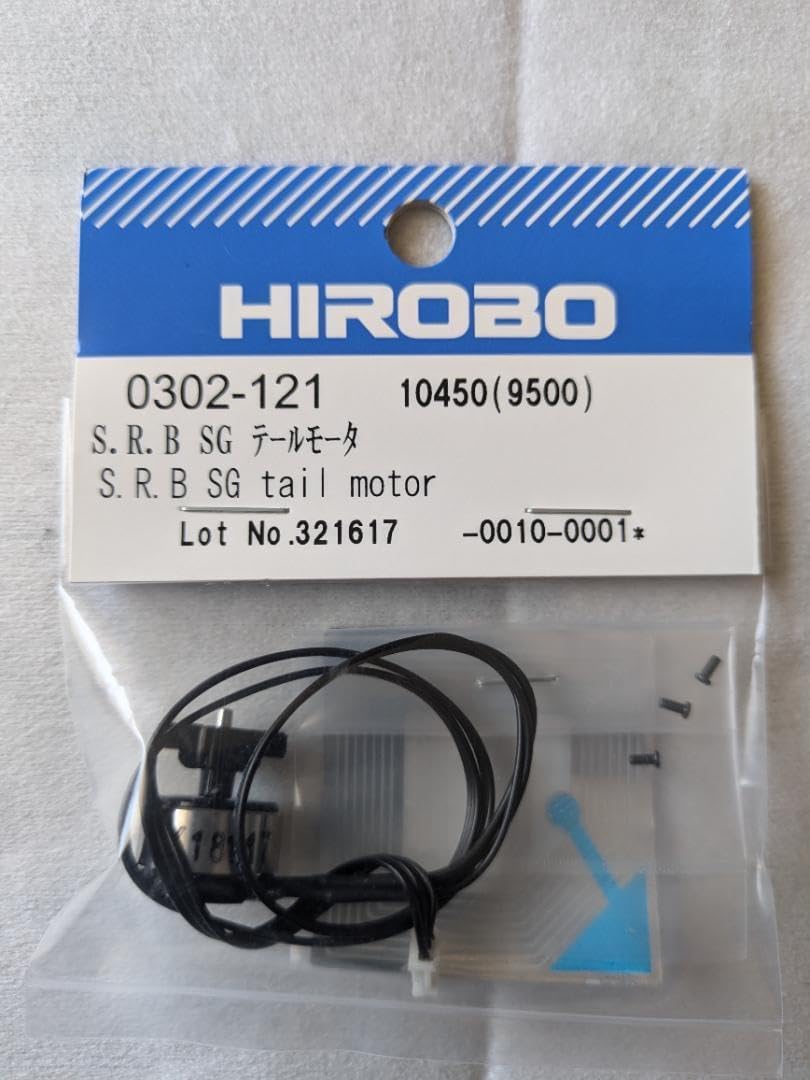 HIROBO S.R.B SG テールモータ0302ー121 HIROBO S.R.B SG テールモータ0302ー121