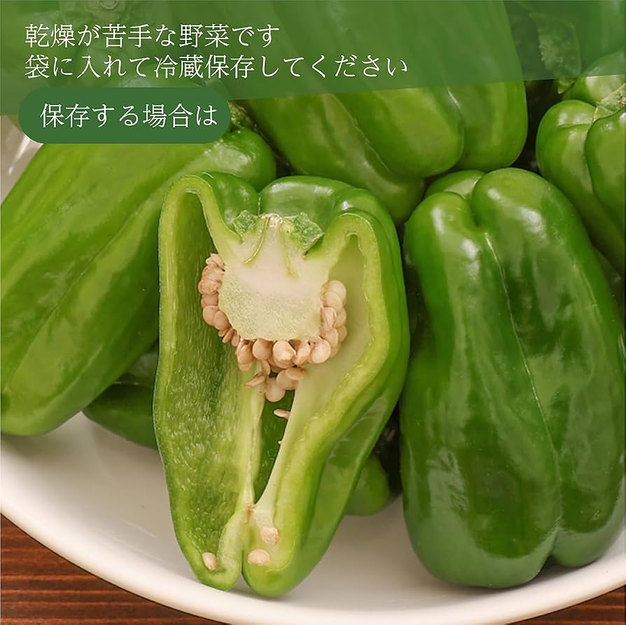 Amazon.co.jp: 国内産 ピーマン 1パック 130g : 食品・飲料・お酒