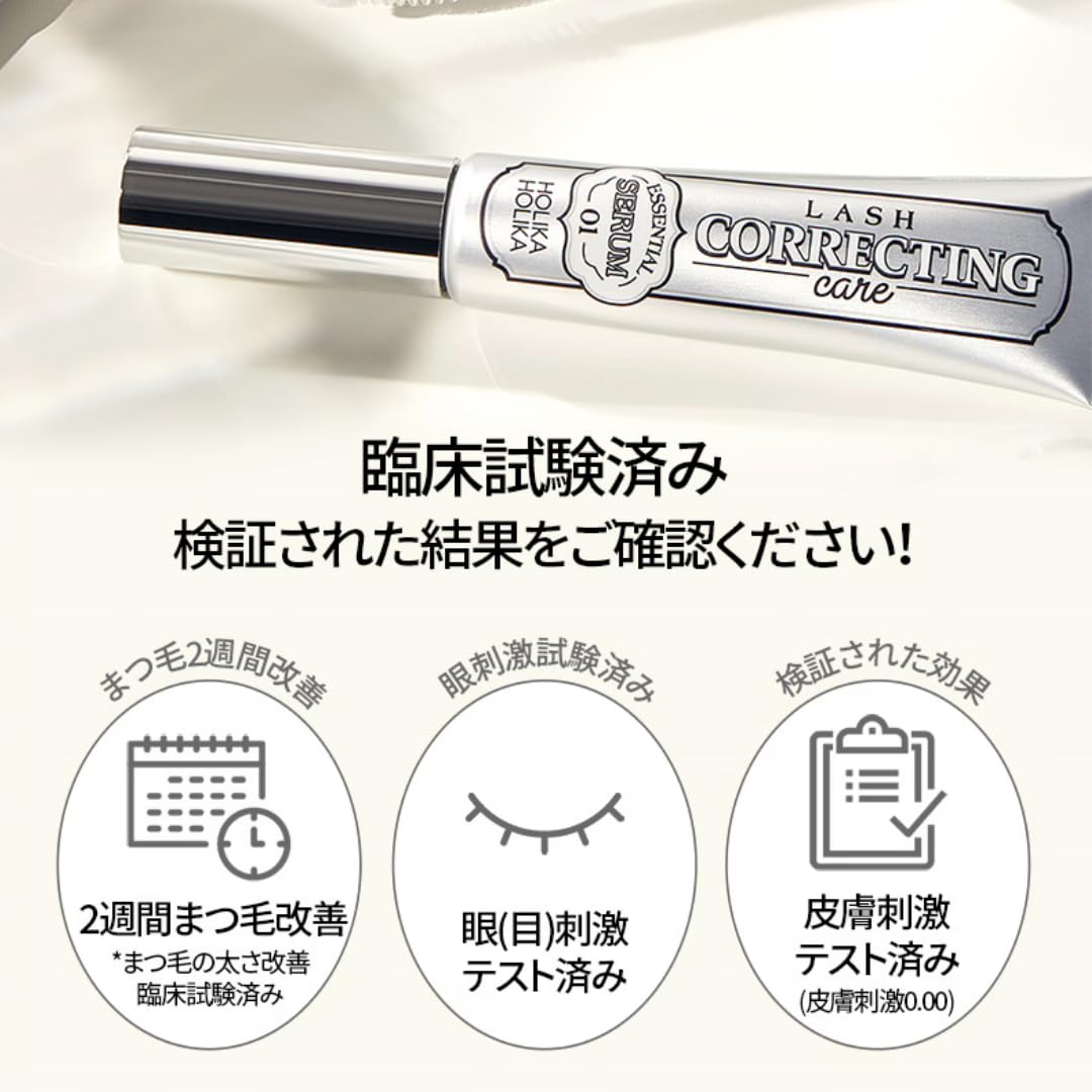Amazon.co.jp: 【HOLIKA HOLIKA】ラッシュコレクティングケア