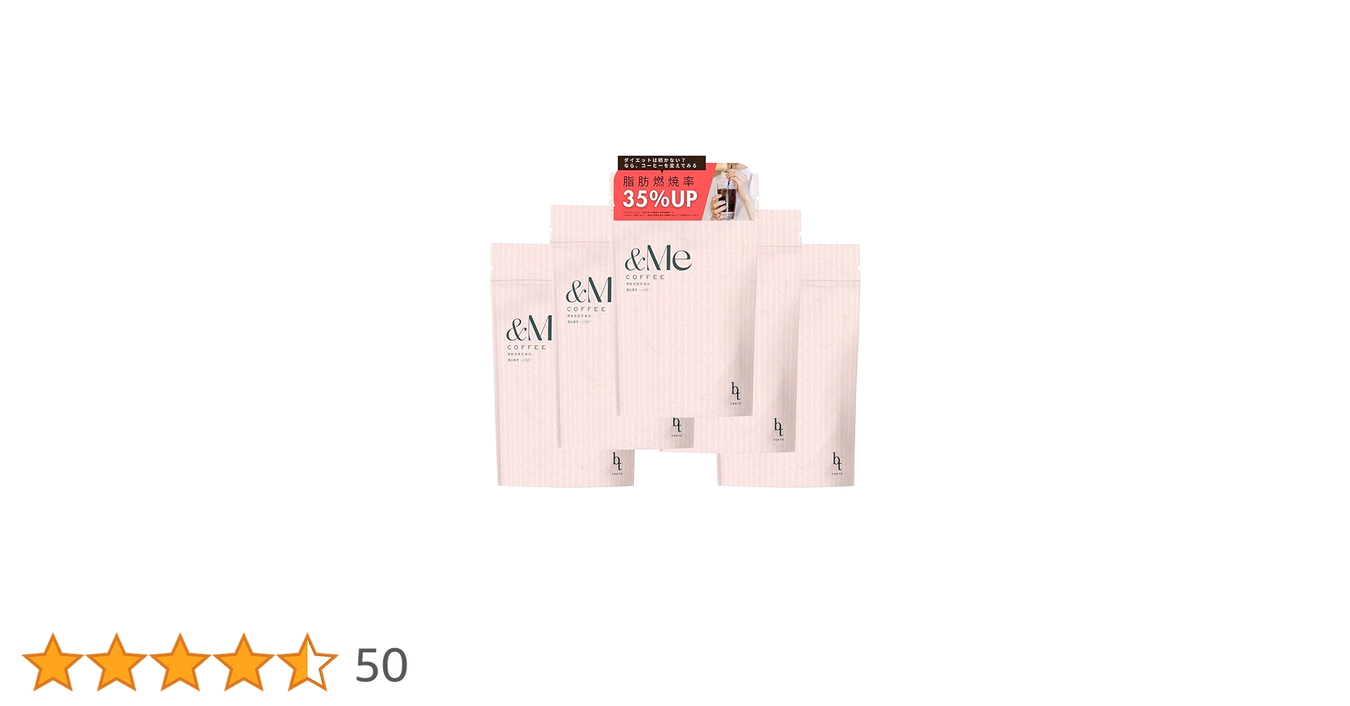 エンミーコーヒー Amazon.co.jp: ダイエットコーヒー &Me COFFEE エンミーコーヒー
