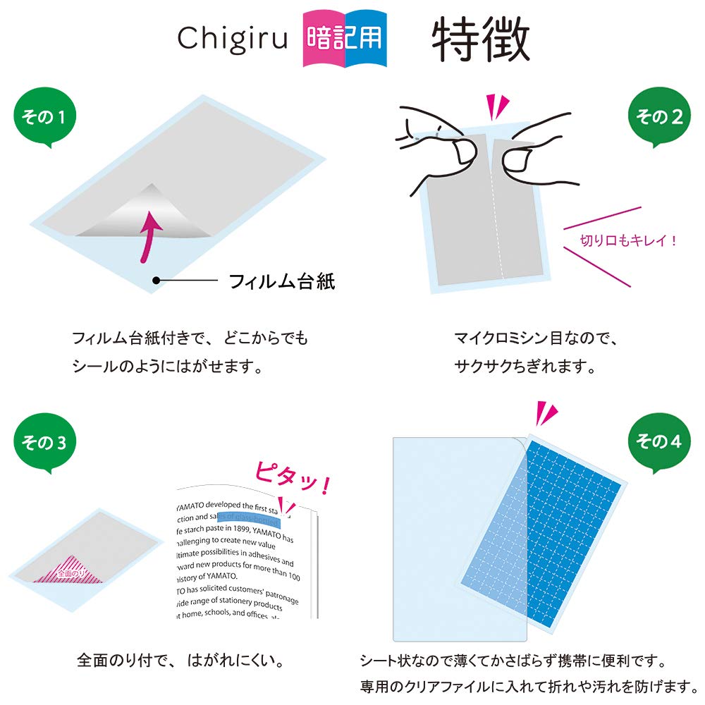 b.ページ Yamato Chigill CHA-B-RS Memory Red Sheet Set : Amazon.sg: Office