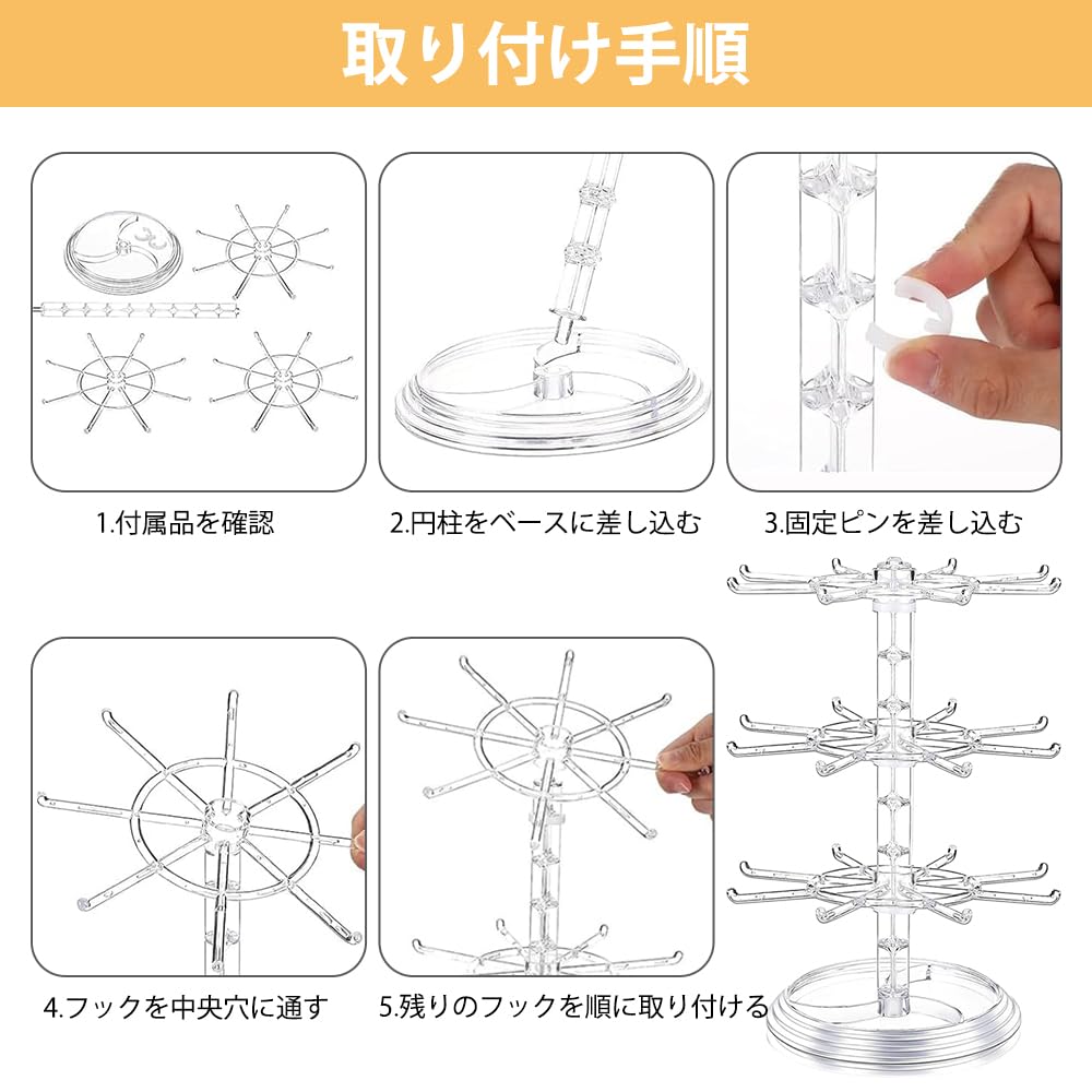 ジュエリースタンド 3段 回転式 大容量 アクセサリースタンド アクセサリー収納 ネックレス ピアス イヤリング ブレスレット 腕時計 鍵 小物 収納 卓上 省スペース 絡まない おしゃれ 展示用 自宅 店舗 販売用 (A) - 5