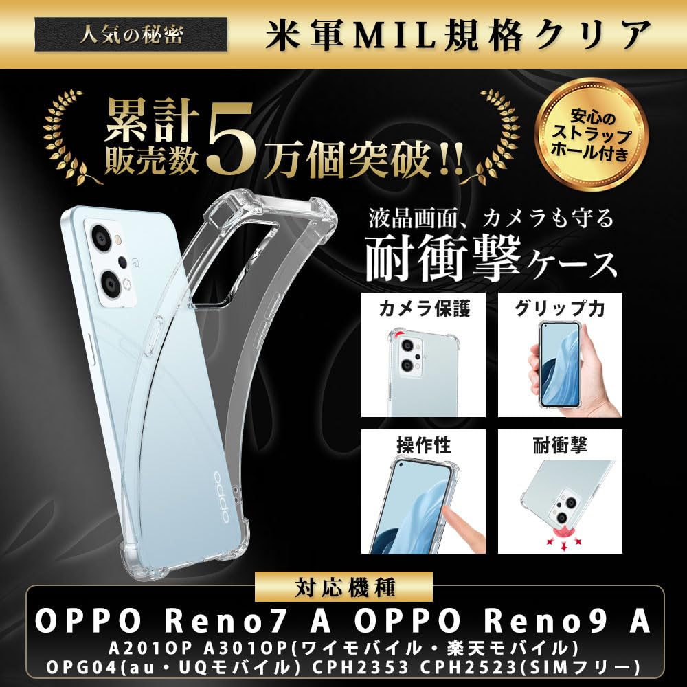 Amazon.co.jp: Hy+ OPPO Reno9 A Reno7 A 対応 OPG04 CPH2353 CPH2523