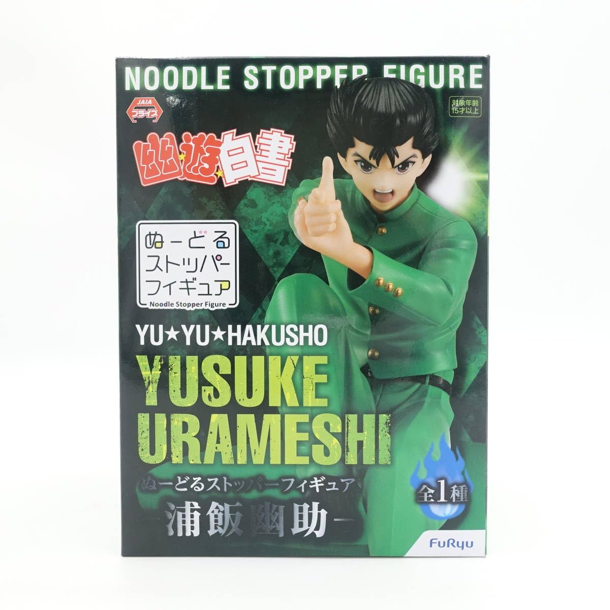 Amazon.co.jp: 幽 遊 白書 浦飯幽助 ぬーどるストッパーフィギュア 