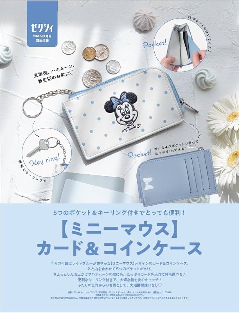 ゼクシィ関西 2026年 1月号 特別付録 【ミニーマウス】カード＆コイン