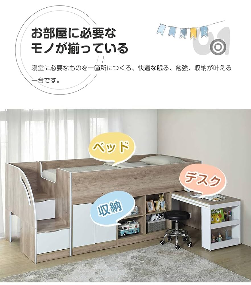 大人気！デスク 本棚 机付き　システムベッド ロフトベッド天然木 収納 一人暮 Amazon｜システムベッド ロフトベッド 木製 デスク 本棚 机付き