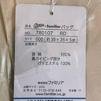 familiar カープ　トートバッグ 選手トートバッグ | 商品詳細 - 広島東洋カープオフィシャル