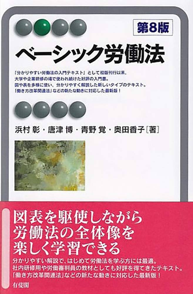 日本労働年鑑 第75集(2005年版) 今そこにある日本の危機」はこれだった 『未来の年表 人口減少