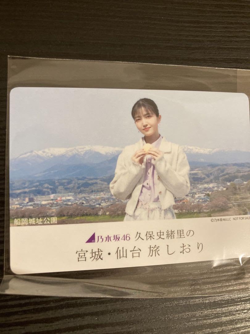 萩の月　久保史緒里 乃木坂46久保史緒里×萩の月特別パッケージ2025｜菓匠三全